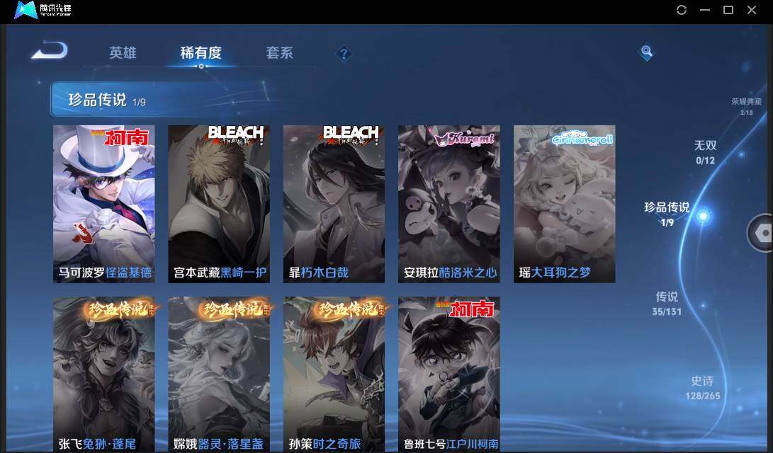 WZCMW3381261王者荣耀账号详情图10