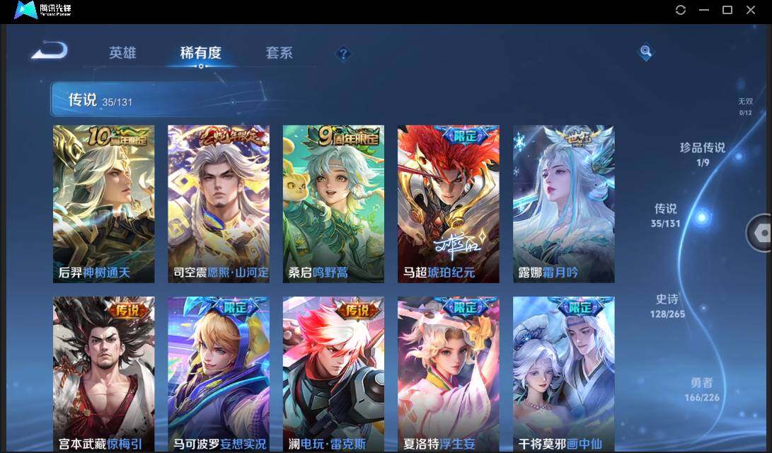 WZCMW3381261王者荣耀账号详情图11