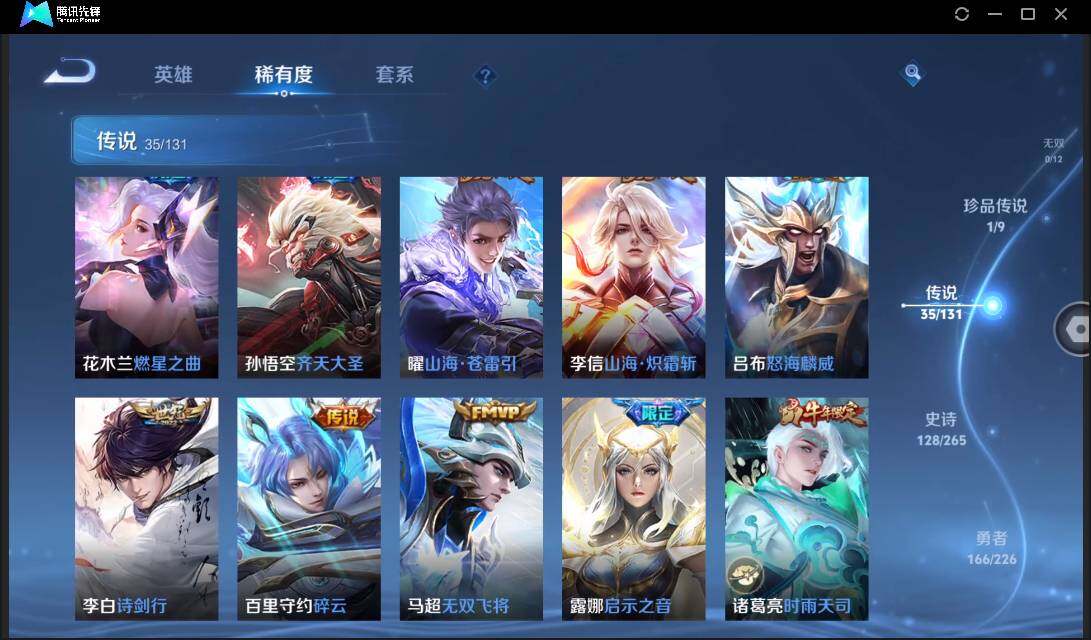 WZCMW3381261王者荣耀账号详情图12