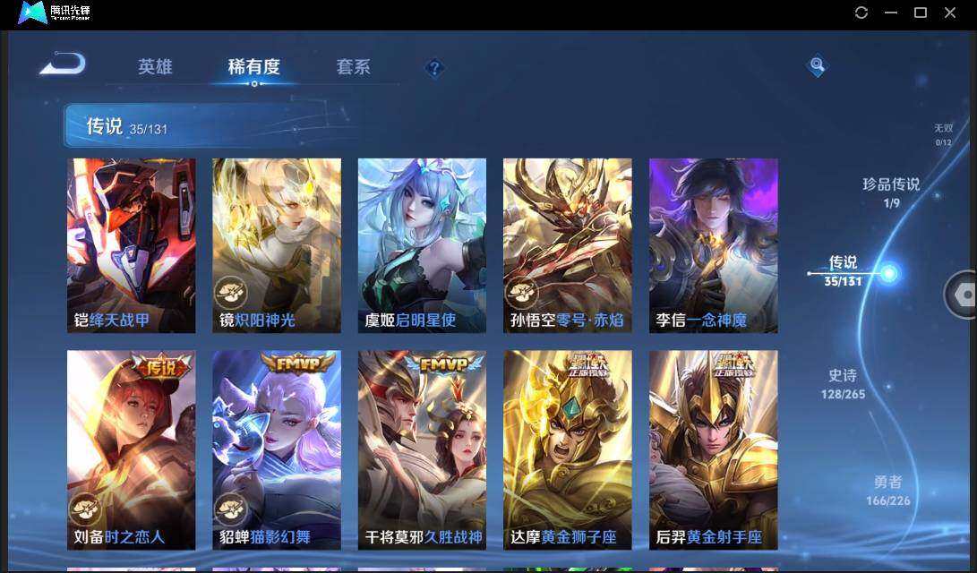 WZCMW3381261王者荣耀账号详情图13