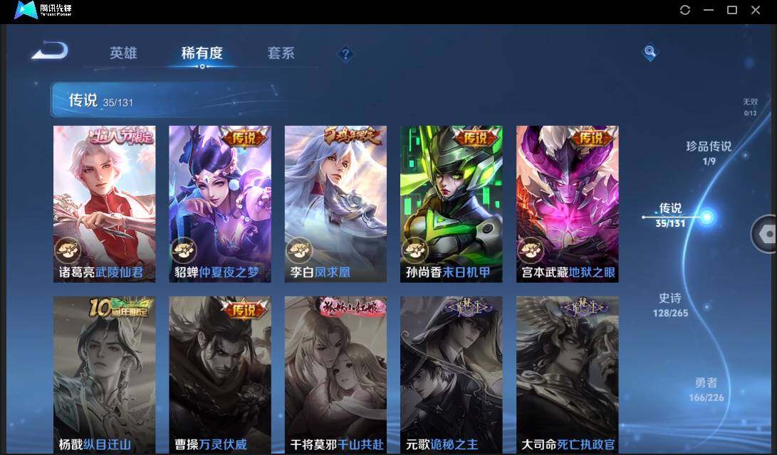 WZCMW3381261王者荣耀账号详情图14