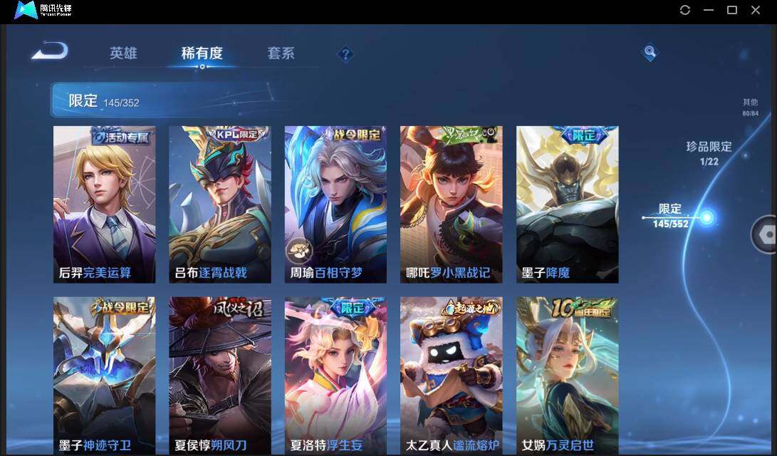 WZCMW3381261王者荣耀账号详情图17