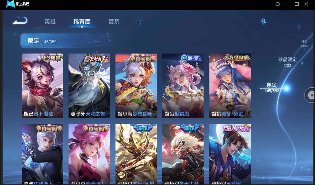 WZCMW3381261王者荣耀账号详情图18