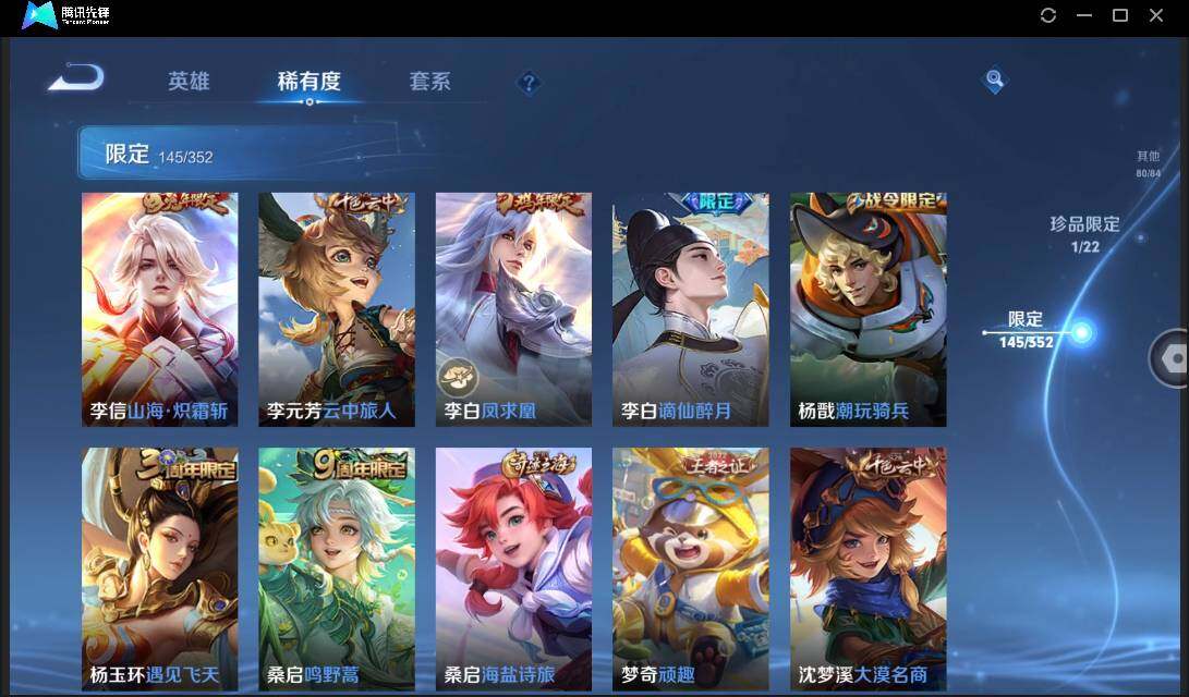 WZCMW3381261王者荣耀账号详情图21