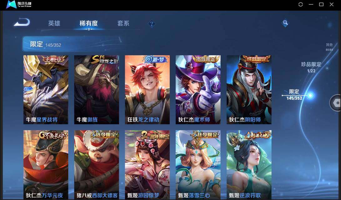 WZCMW3381261王者荣耀账号详情图22