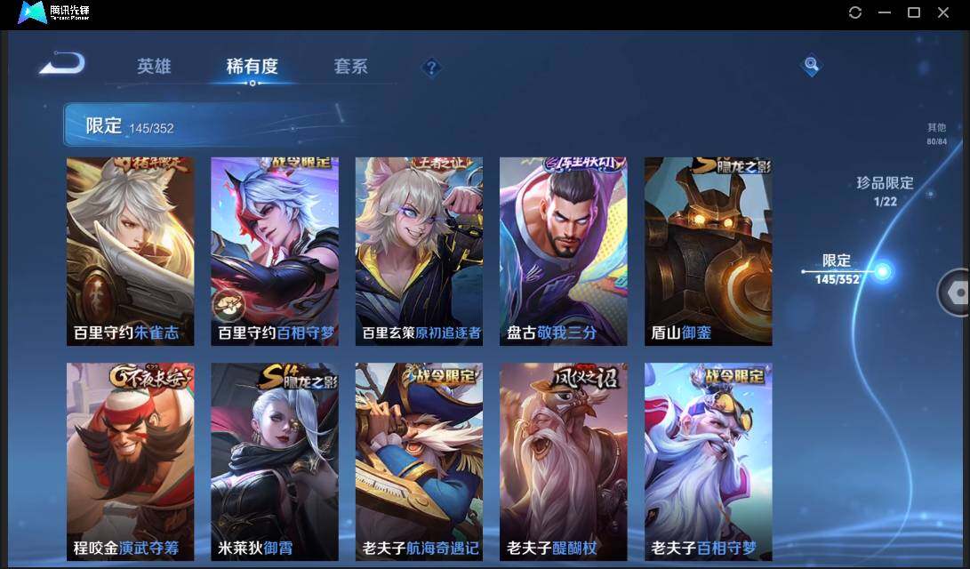 WZCMW3381261王者荣耀账号详情图23