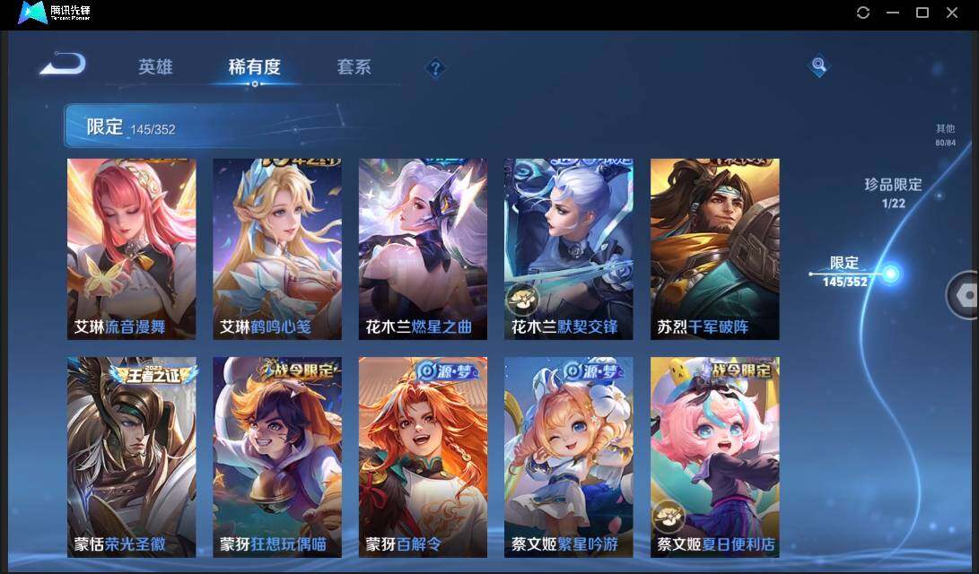 WZCMW3381261王者荣耀账号详情图24