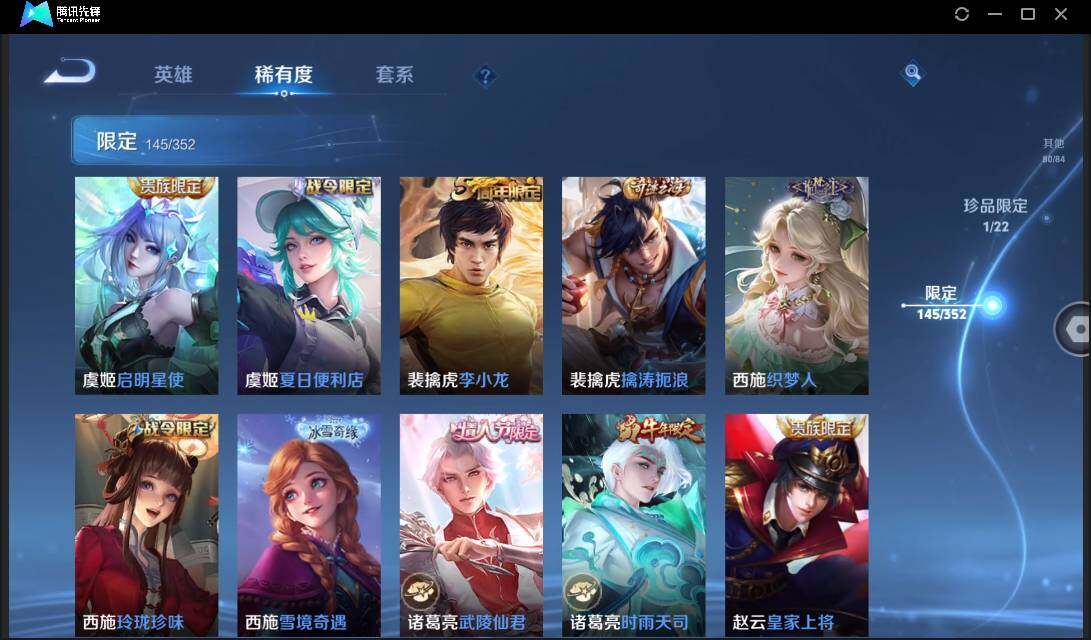 WZCMW3381261王者荣耀账号详情图25