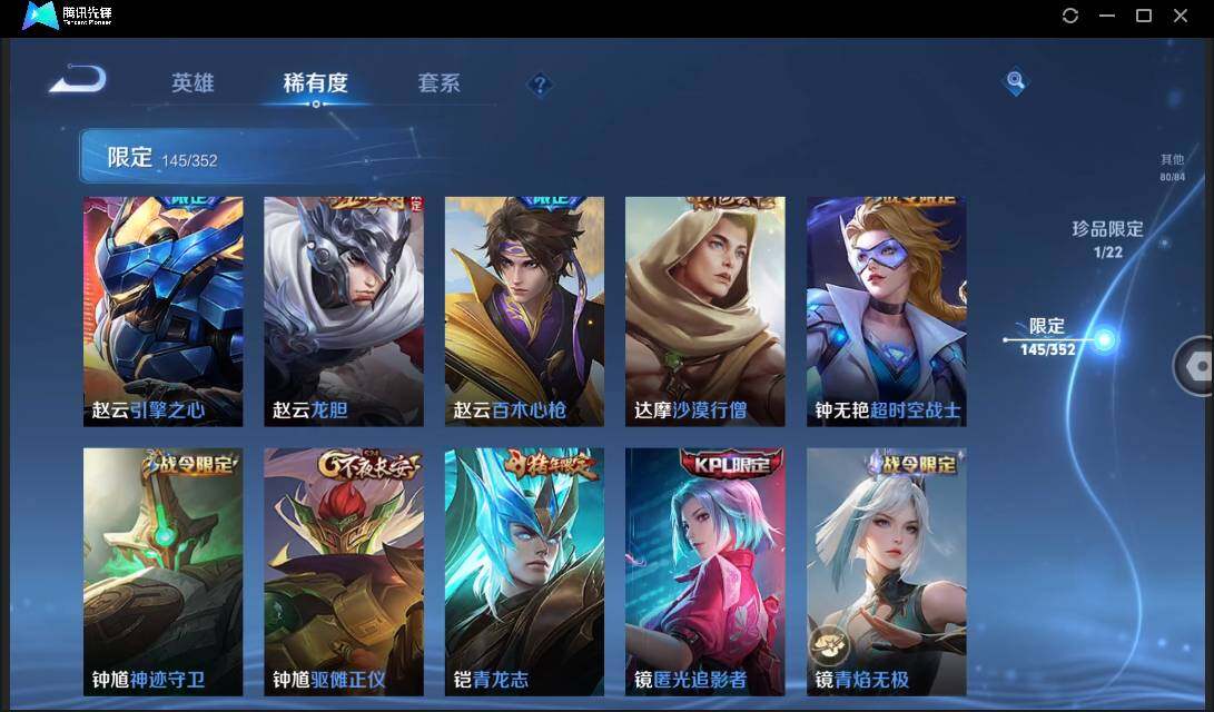 WZCMW3381261王者荣耀账号详情图26