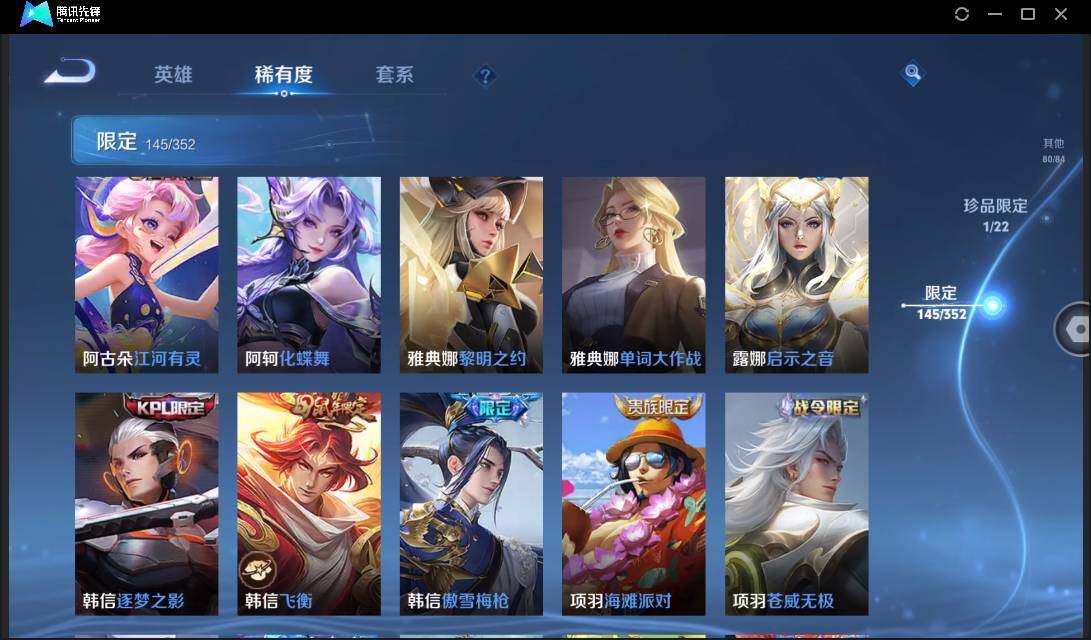 WZCMW3381261王者荣耀账号详情图27