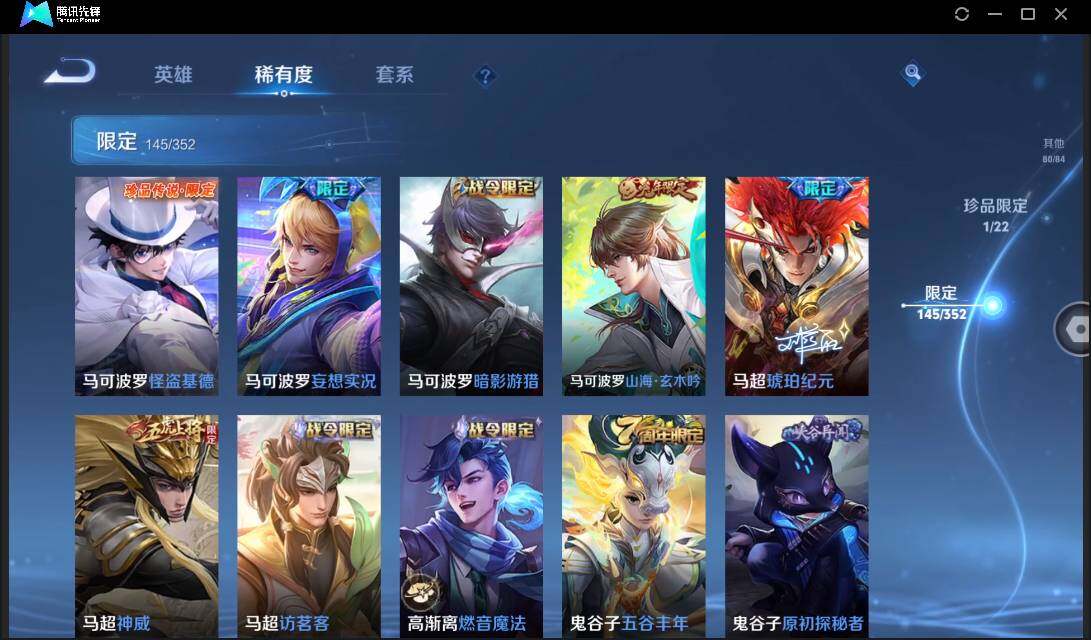 WZCMW3381261王者荣耀账号详情图28