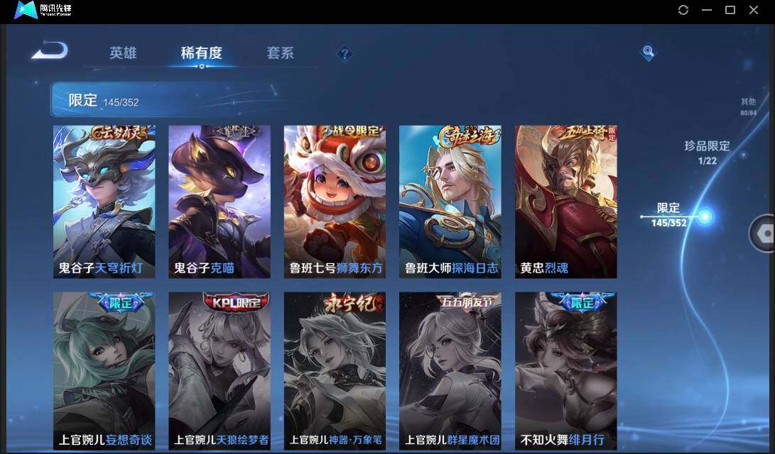 WZCMW3381261王者荣耀账号详情图29