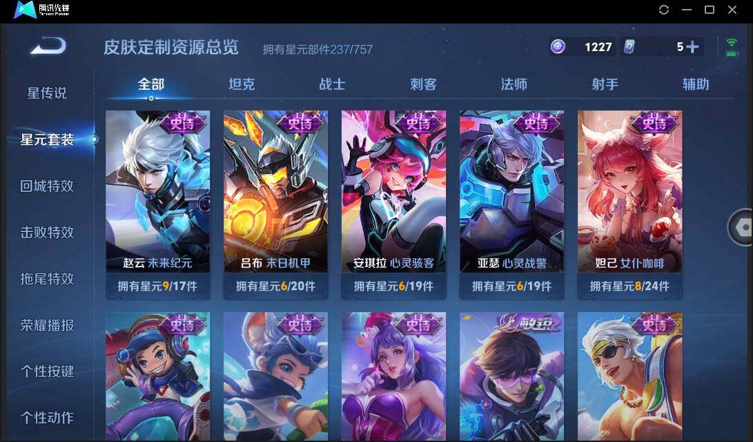 WZCMW3381261王者荣耀账号详情图32