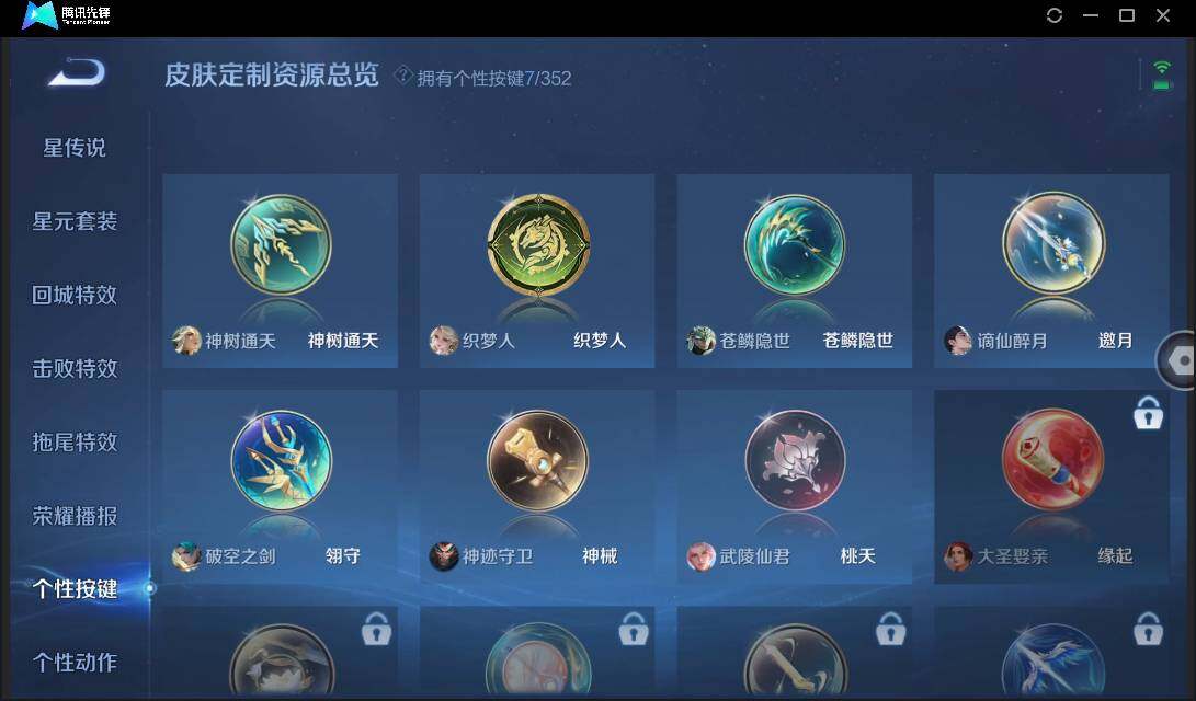 WZCMW3381261王者荣耀账号详情图33