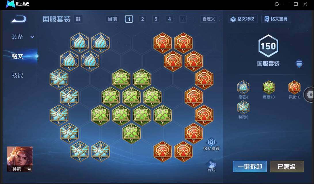 WZCMW3381261王者荣耀账号详情图34