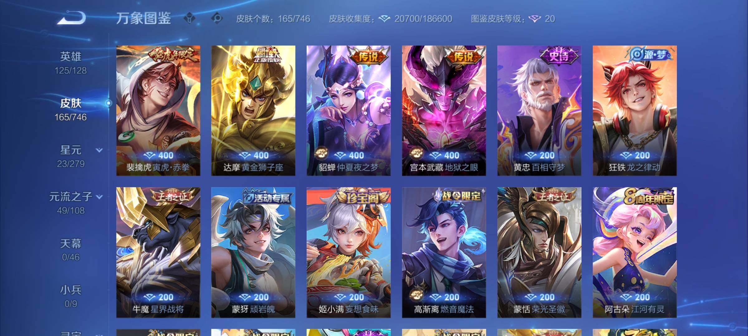 WZCMY3383124王者荣耀账号详情图5