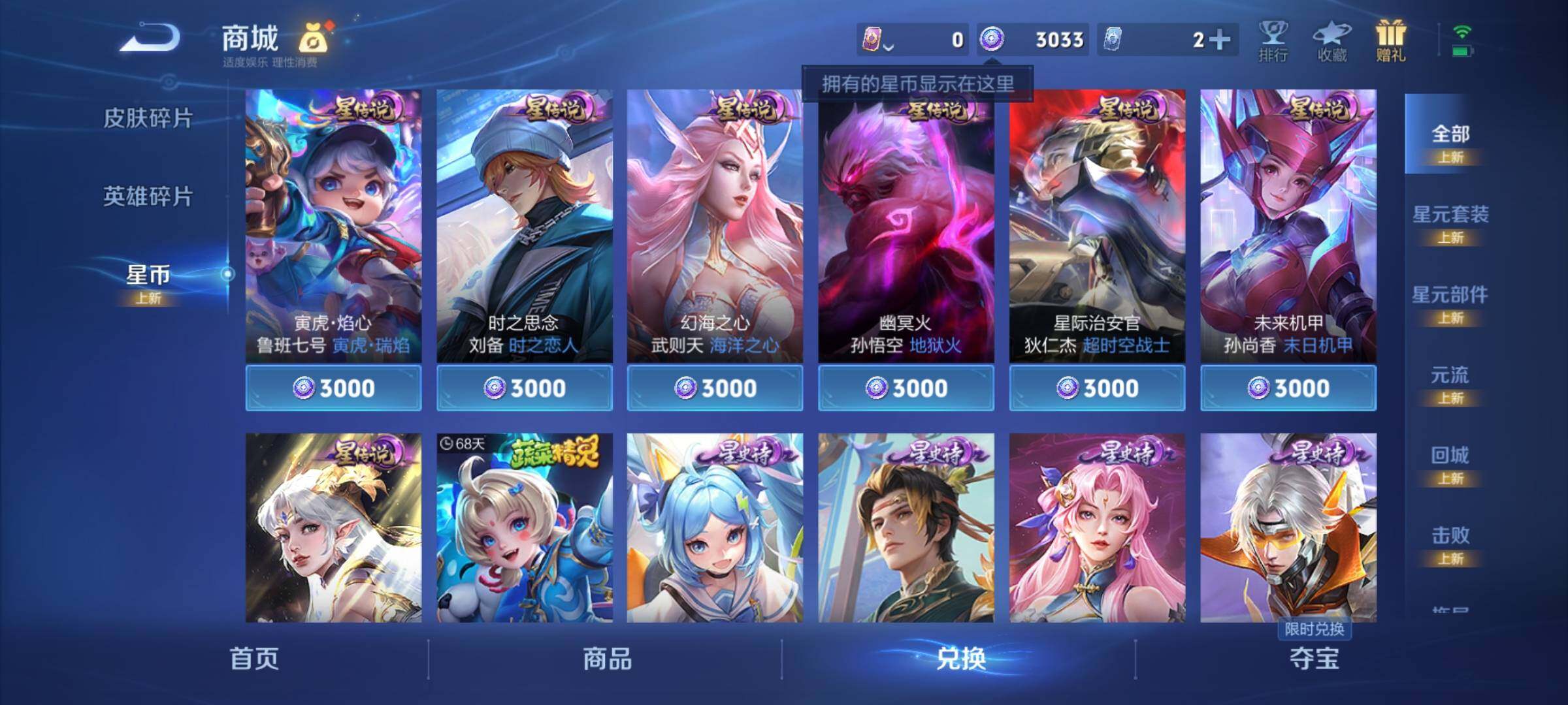 WZCMY3383124王者荣耀账号详情图8