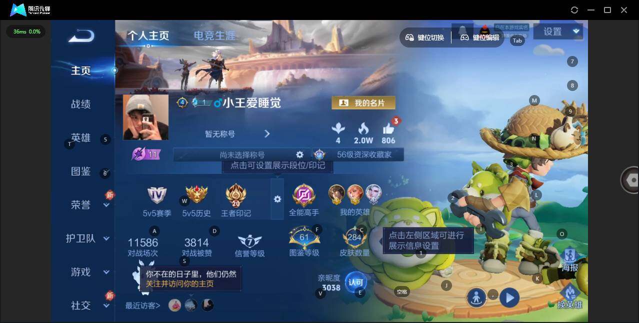 WZLX3384696王者荣耀账号详情图8