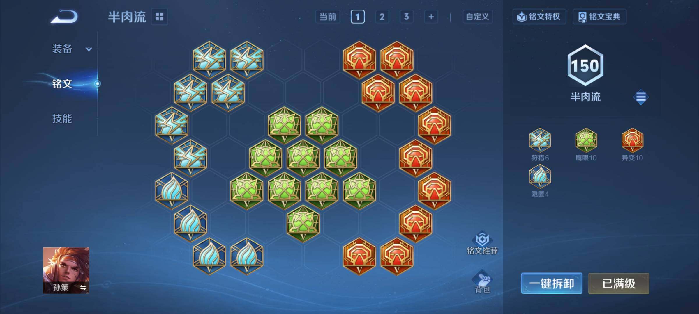 WZCMY3383124王者荣耀账号详情图12