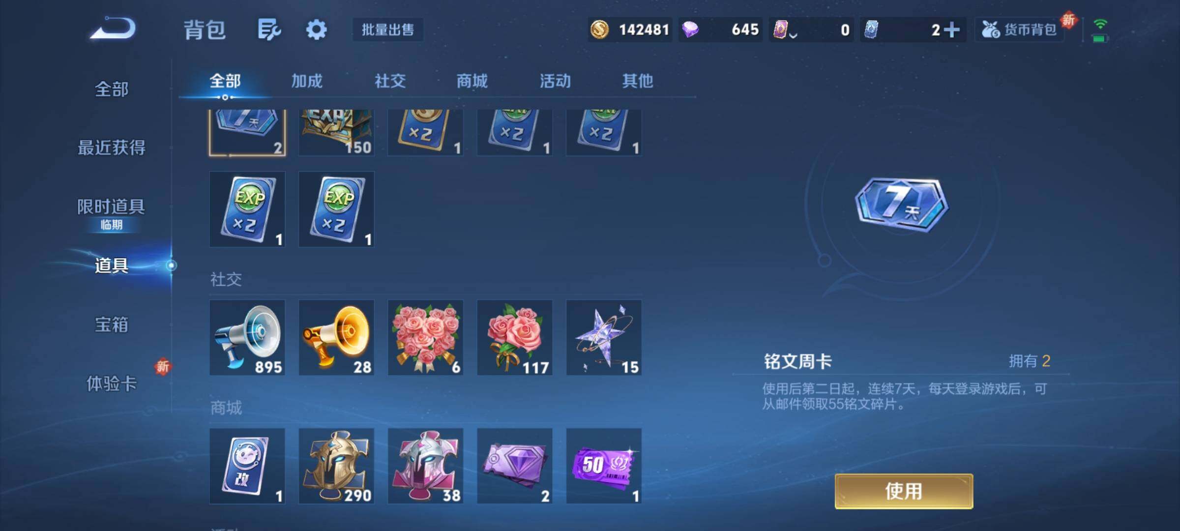 WZCMY3383124王者荣耀账号详情图10