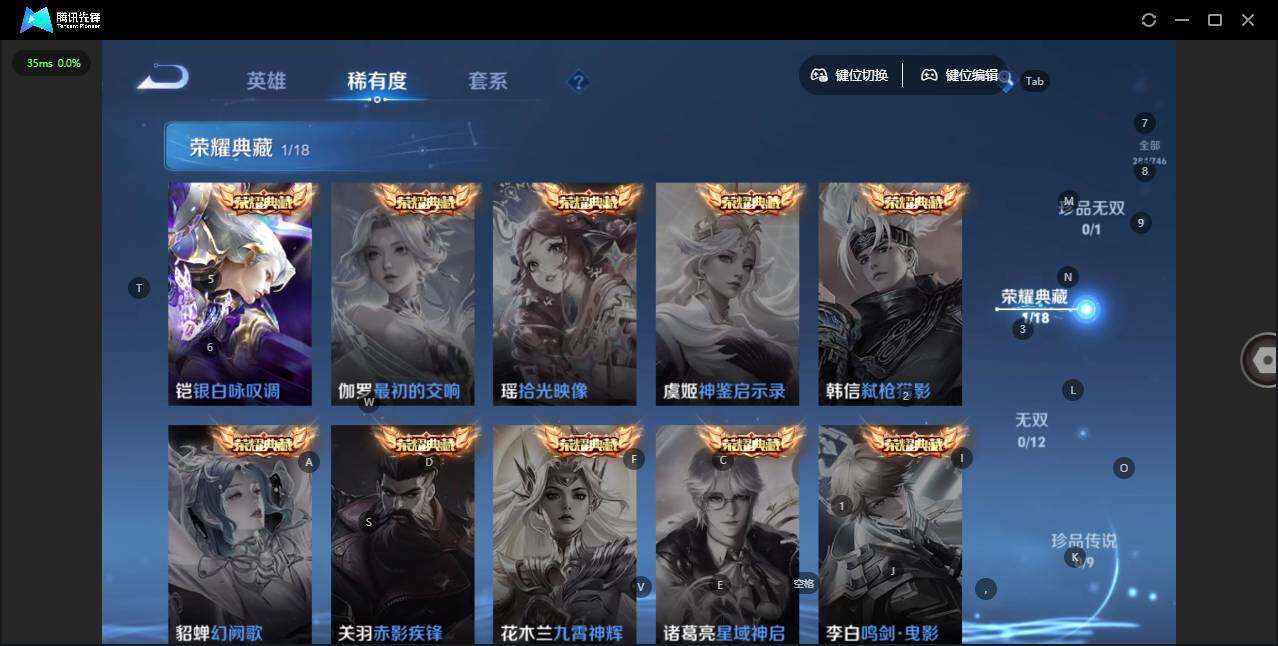 WZLX3384696王者荣耀账号详情图12