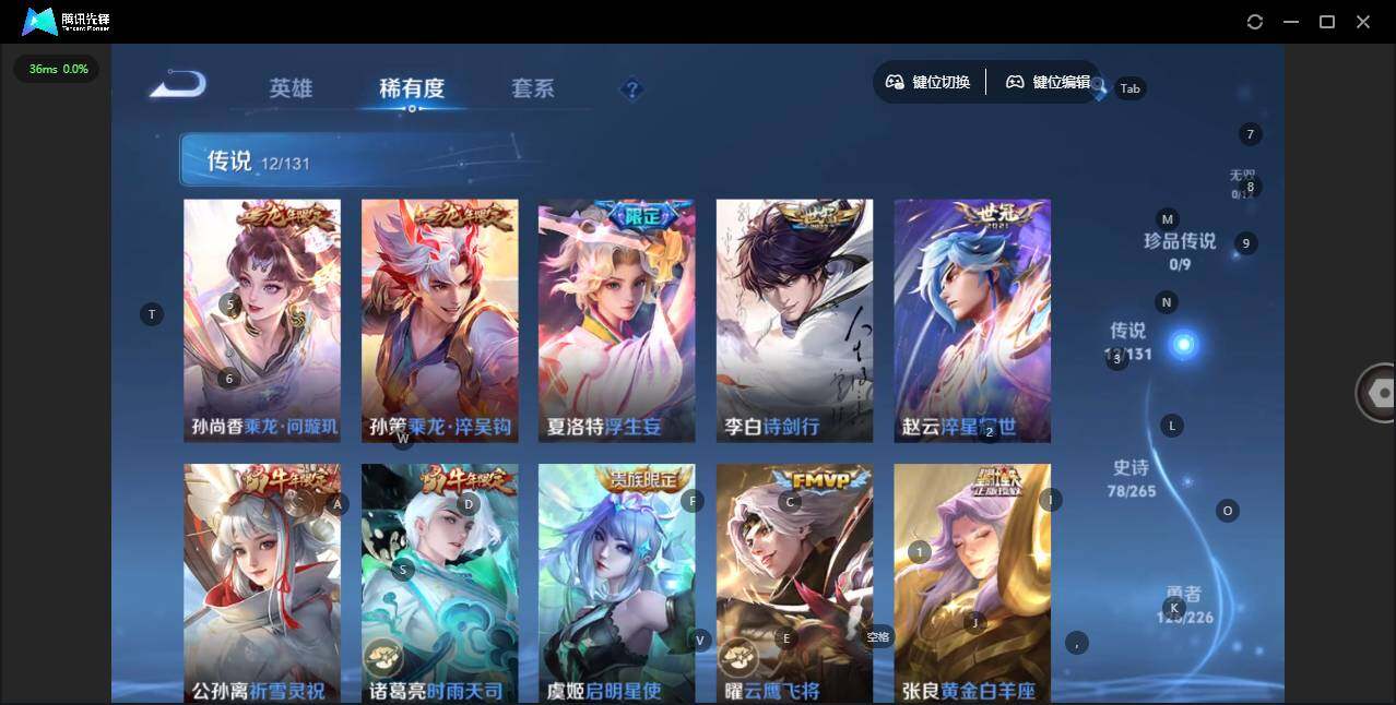 WZLX3384696王者荣耀账号详情图13