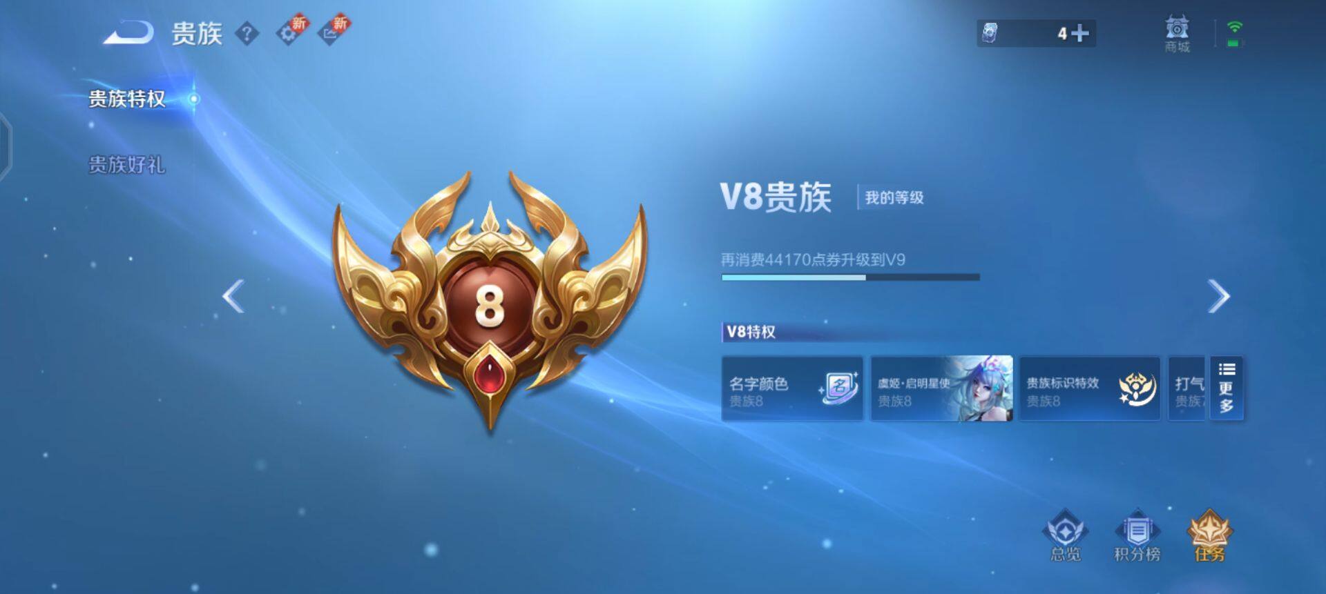 WZQM3381619王者荣耀账号详情图5