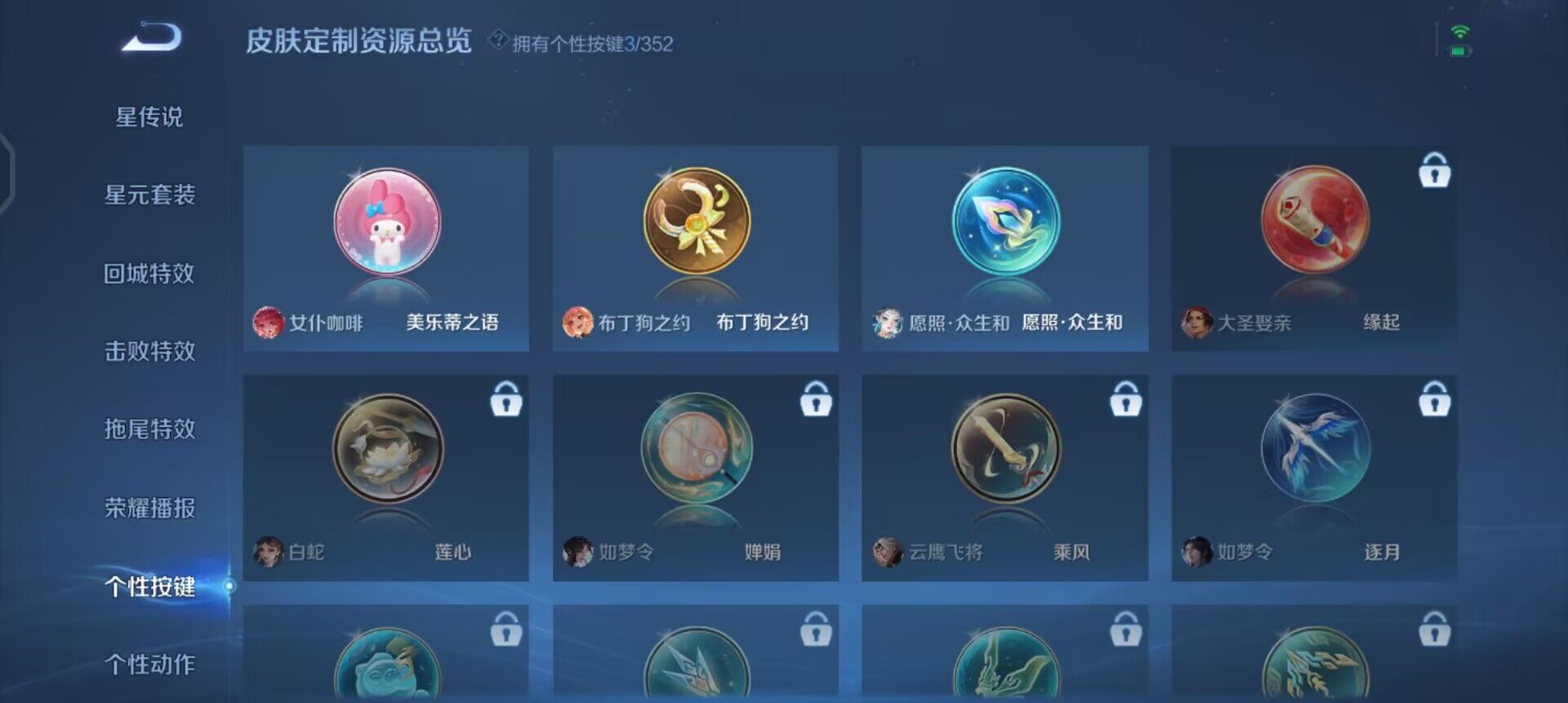 WZQM3381619王者荣耀账号详情图8