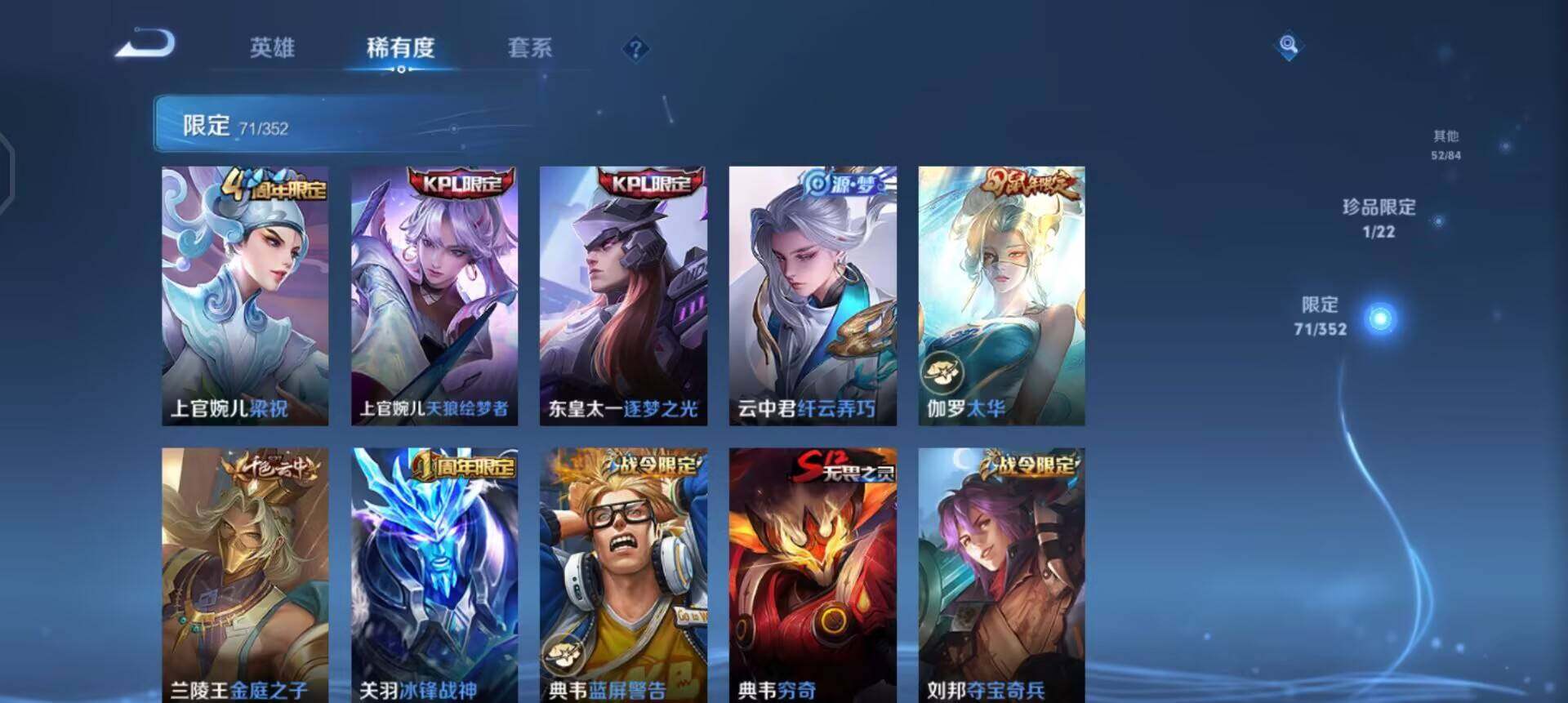 WZQM3381619王者荣耀账号详情图9