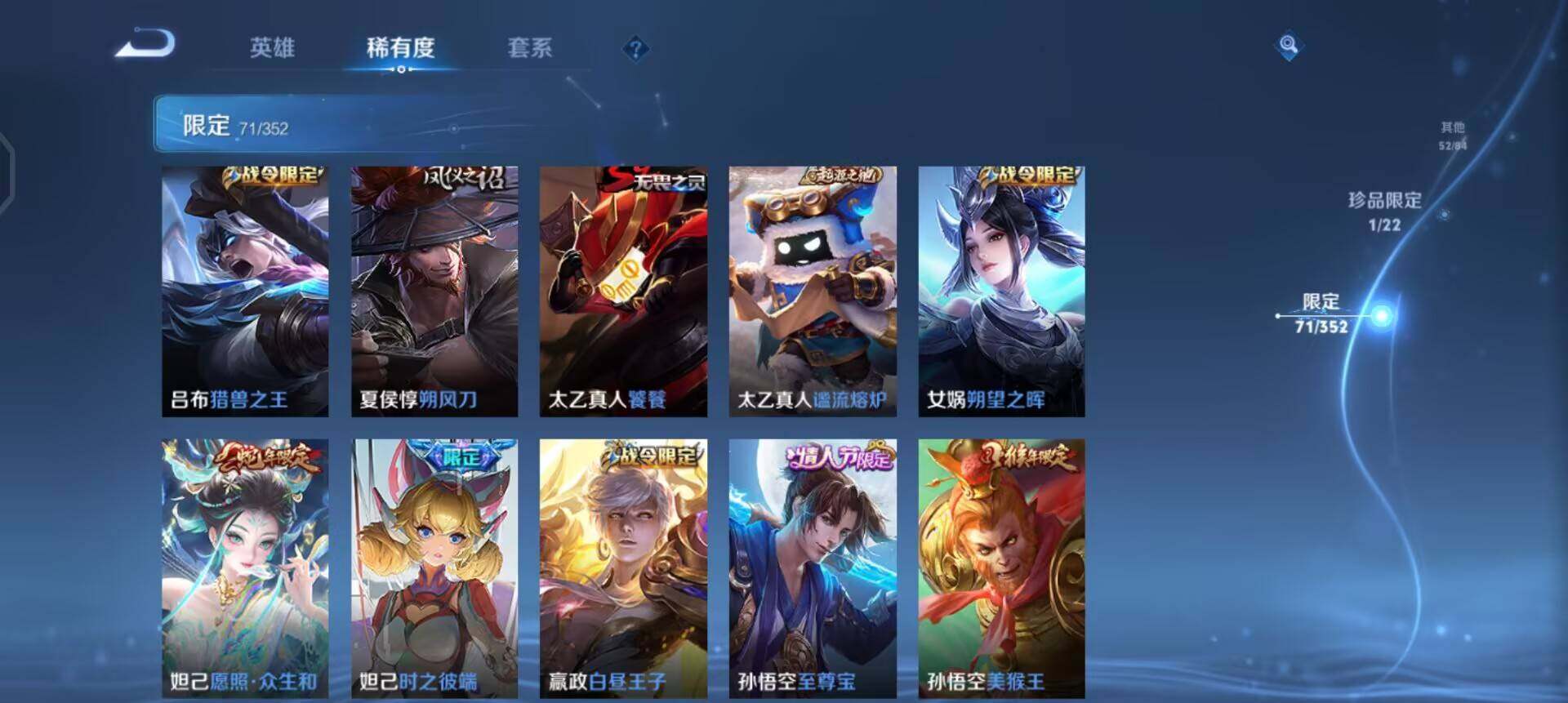 WZQM3381619王者荣耀账号详情图14