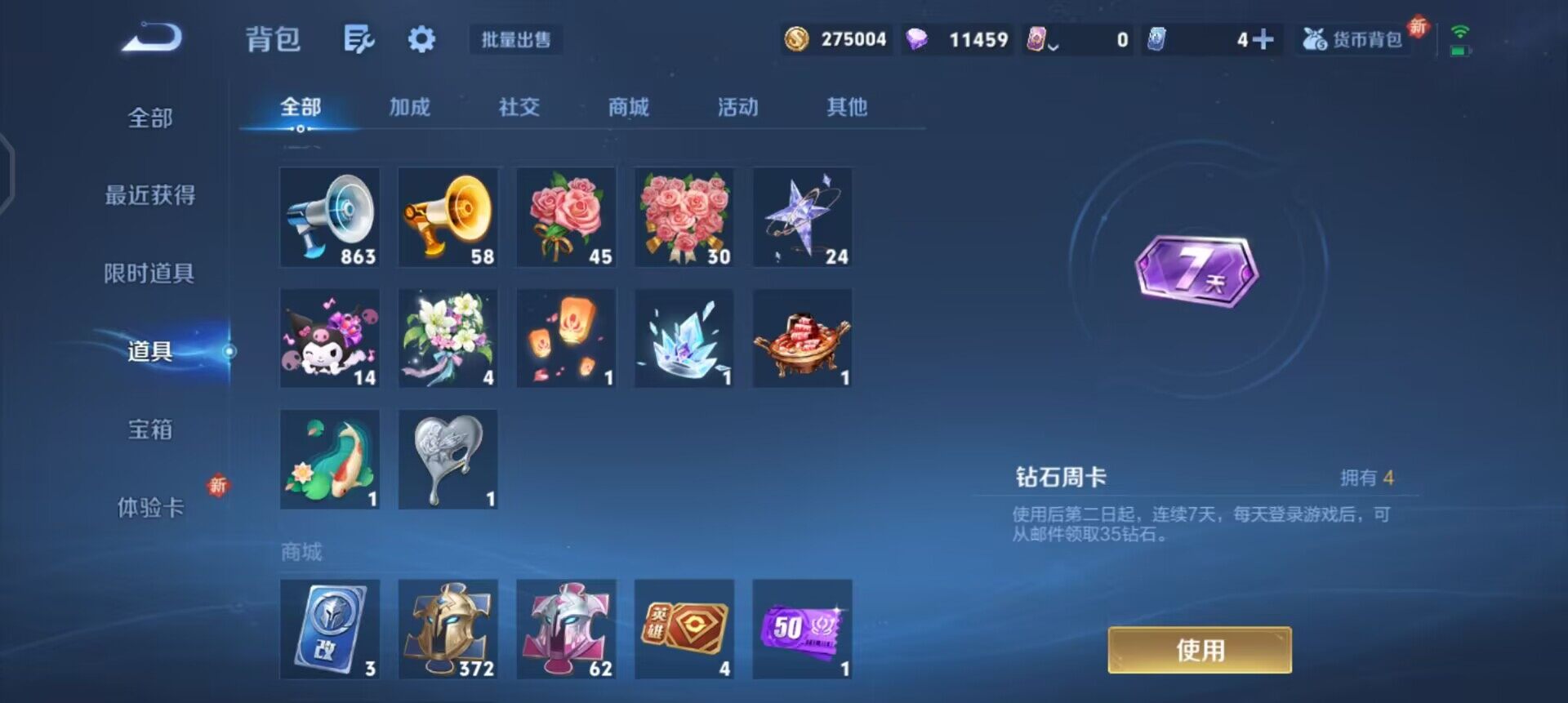 WZQM3381619王者荣耀账号详情图15