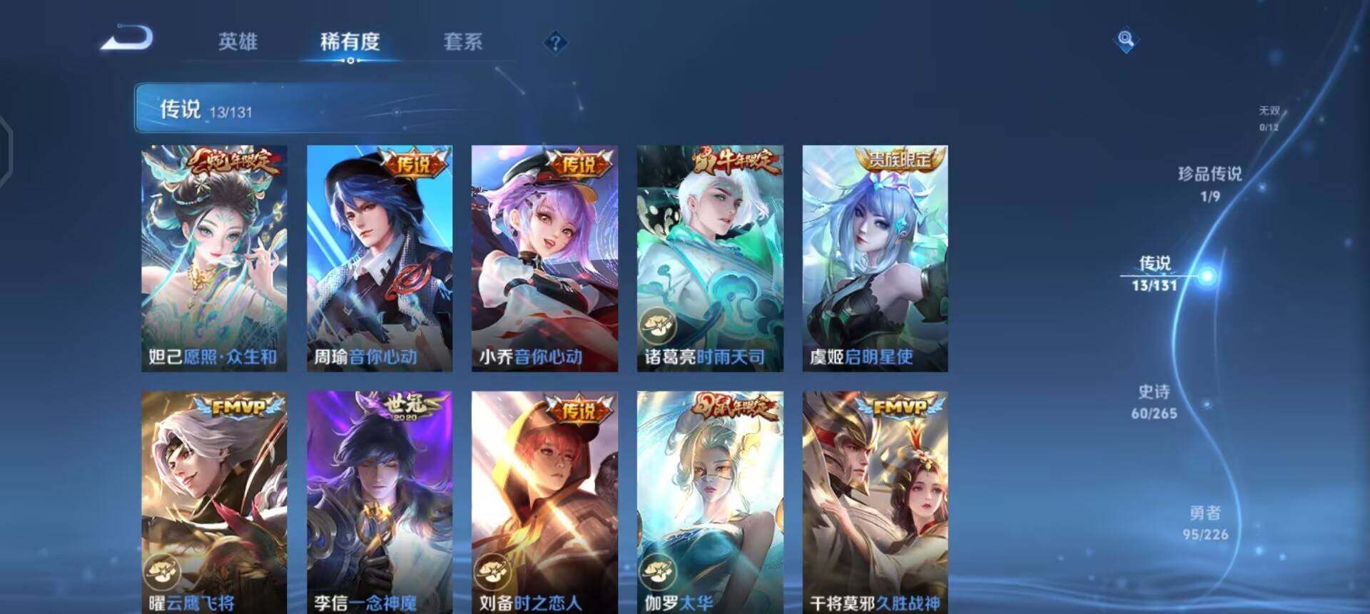 WZQM3381619王者荣耀账号详情图16