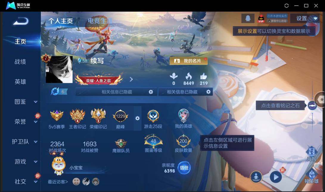 WZCMW3381267王者荣耀账号详情图2