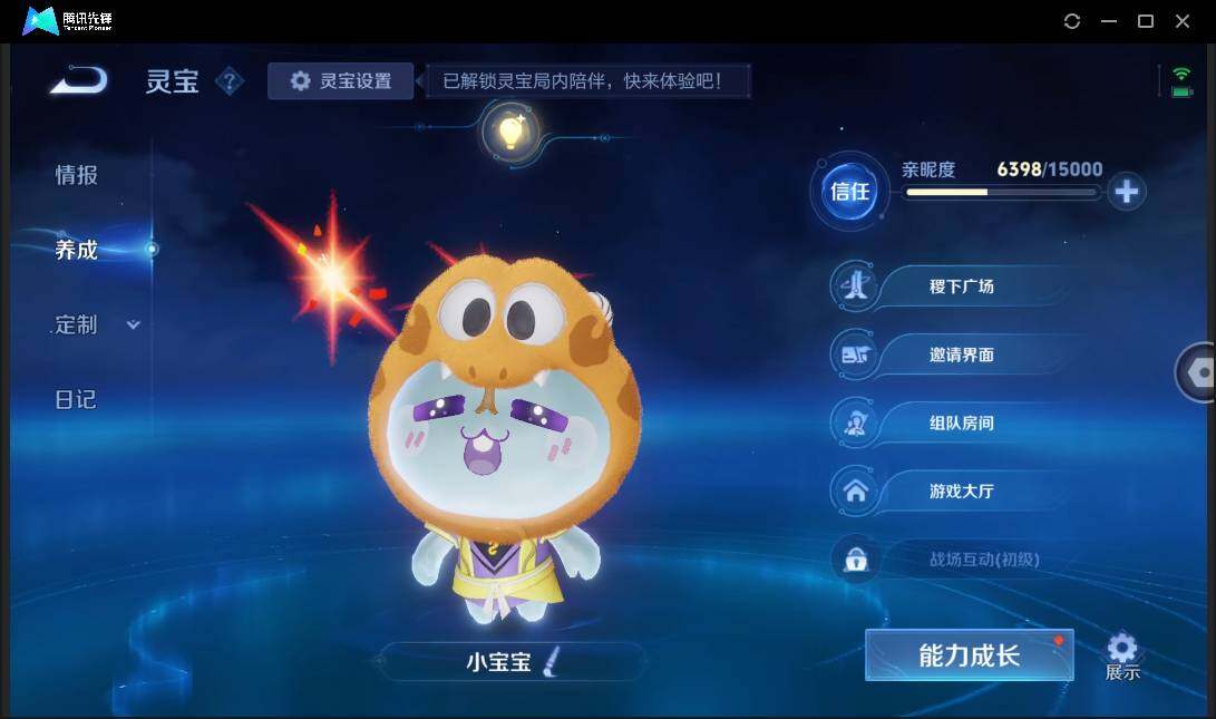 WZCMW3381267王者荣耀账号详情图5