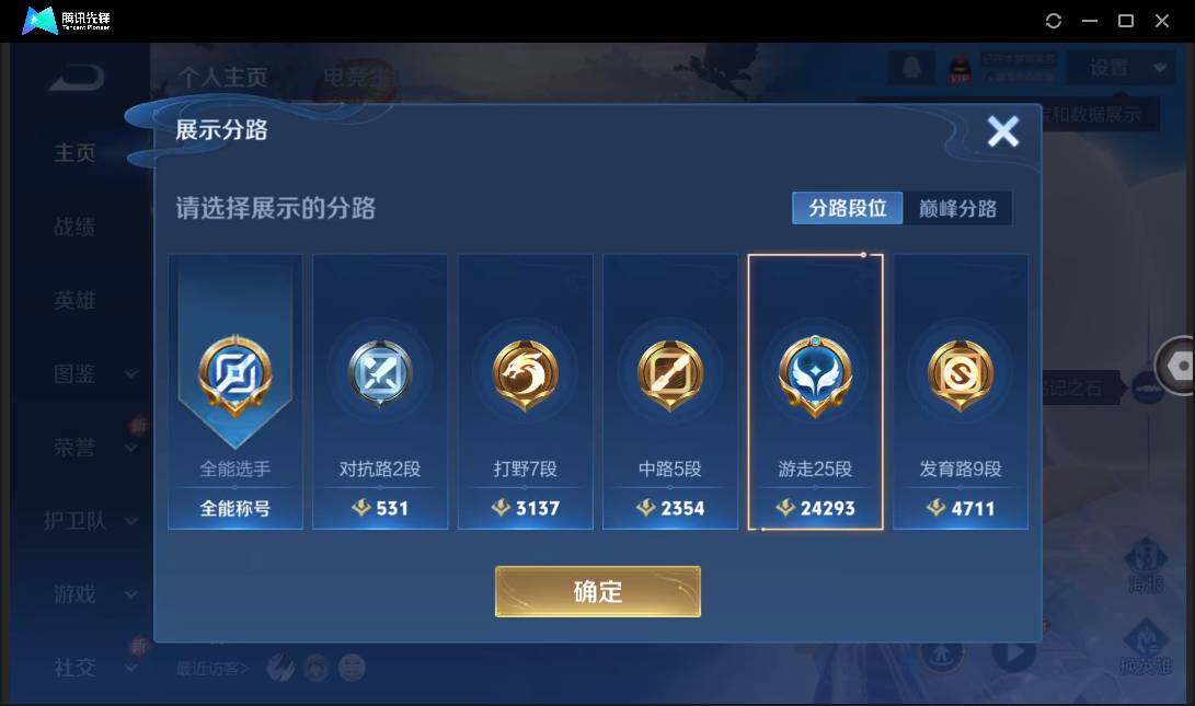 WZCMW3381267王者荣耀账号详情图6