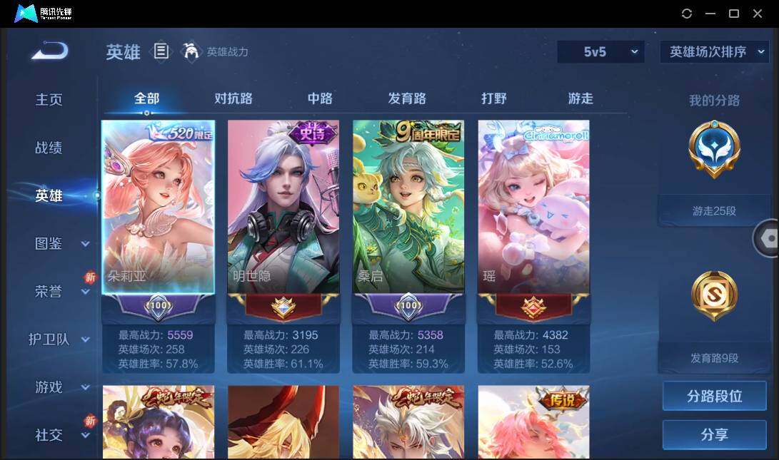 WZCMW3381267王者荣耀账号详情图7