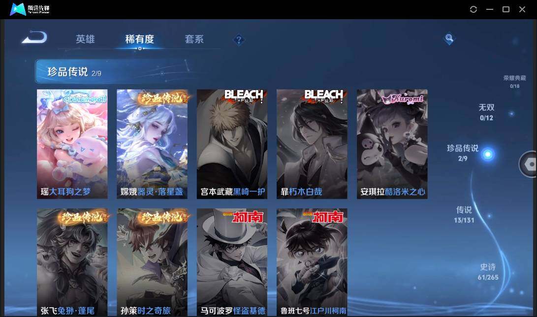 WZCMW3381267王者荣耀账号详情图9