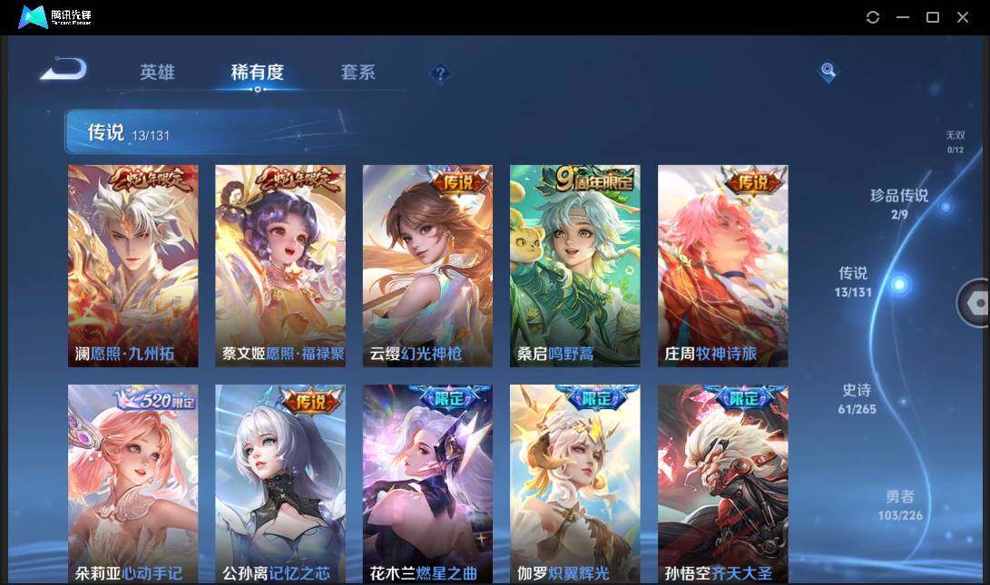 WZCMW3381267王者荣耀账号详情图10