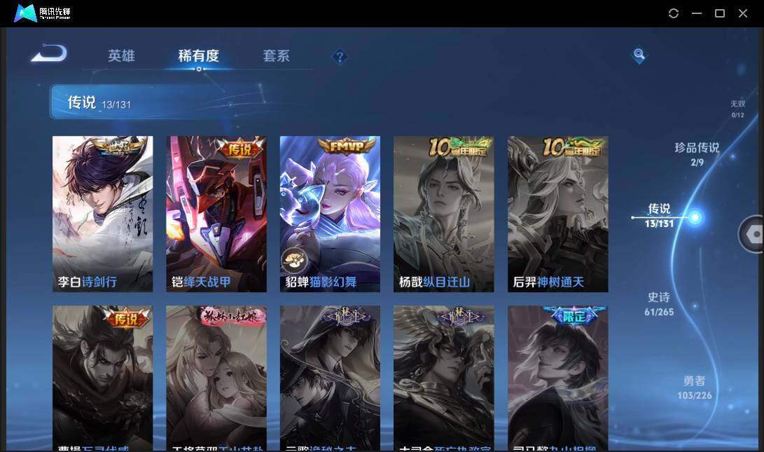 WZCMW3381267王者荣耀账号详情图11