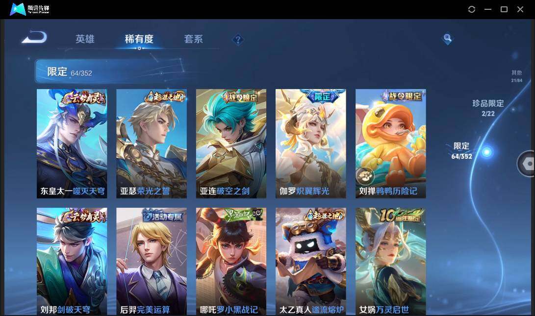 WZCMW3381267王者荣耀账号详情图12