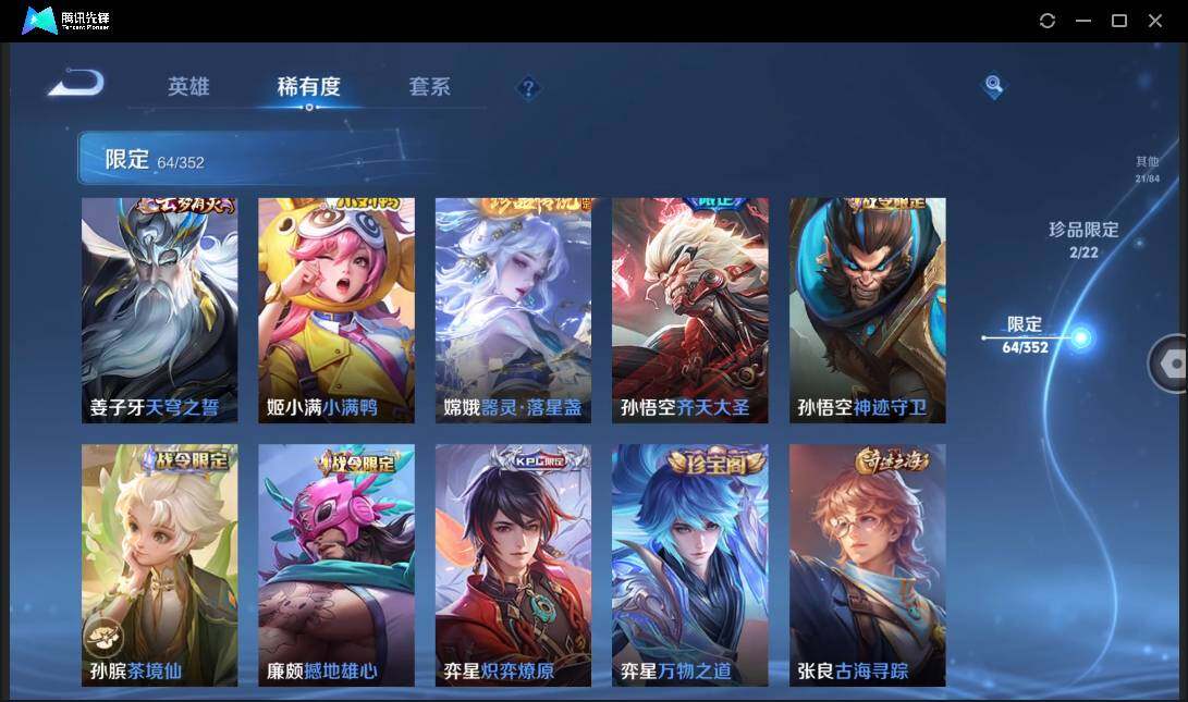 WZCMW3381267王者荣耀账号详情图13