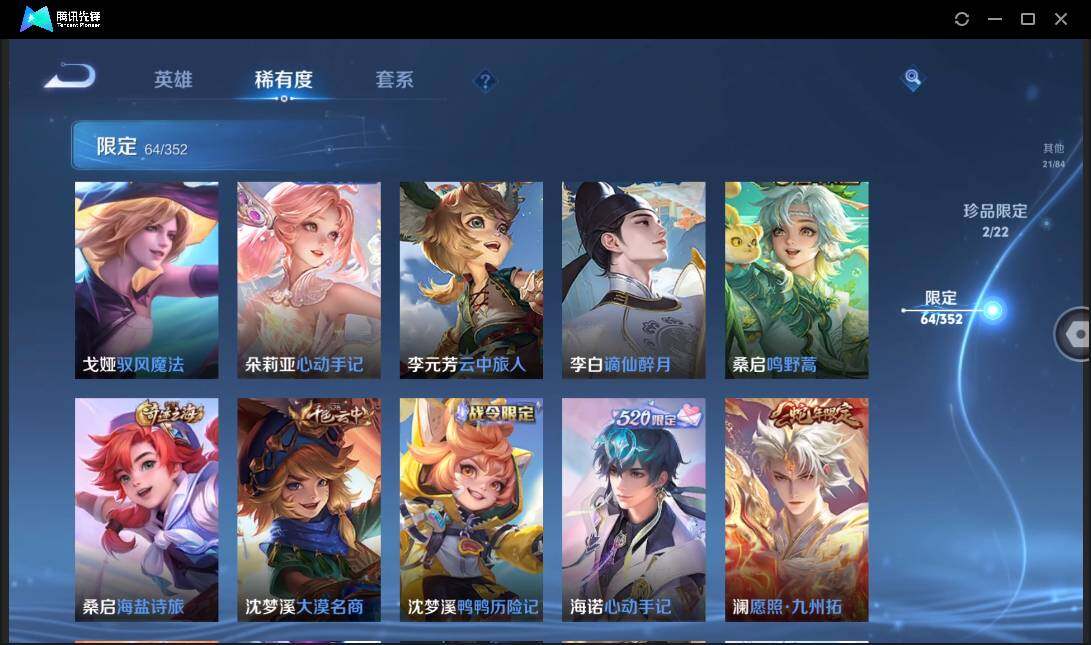 WZCMW3381267王者荣耀账号详情图14