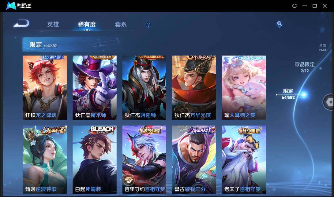 WZCMW3381267王者荣耀账号详情图15