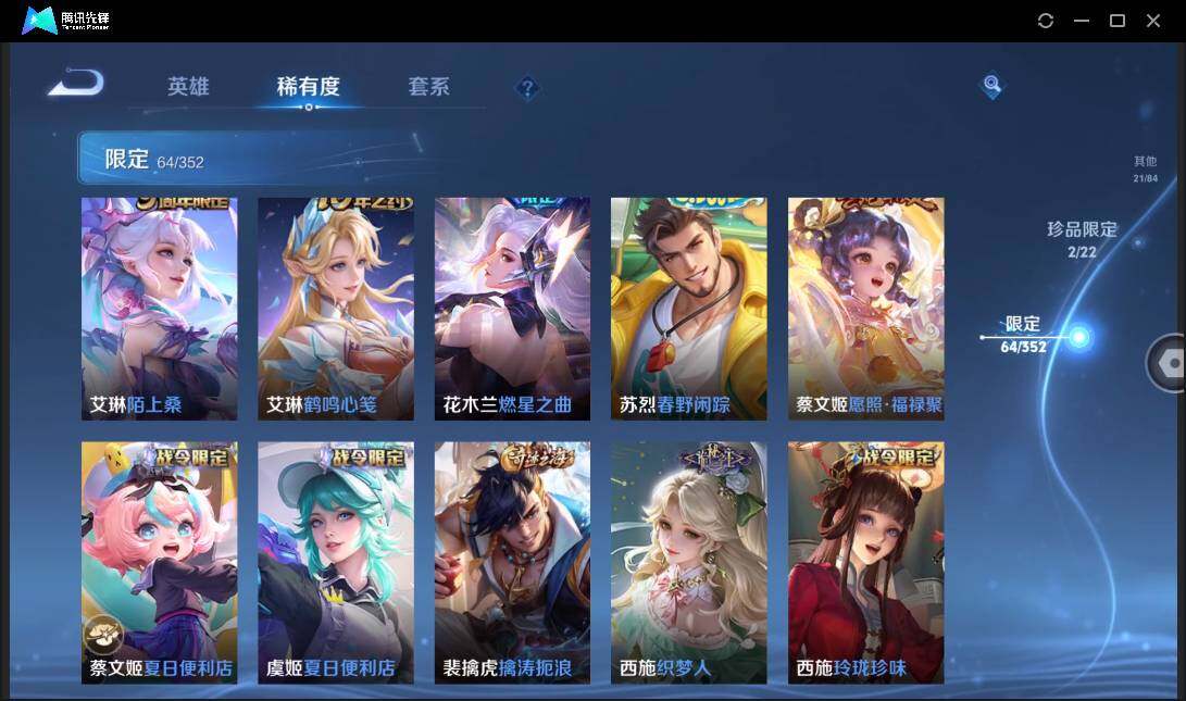 WZCMW3381267王者荣耀账号详情图16