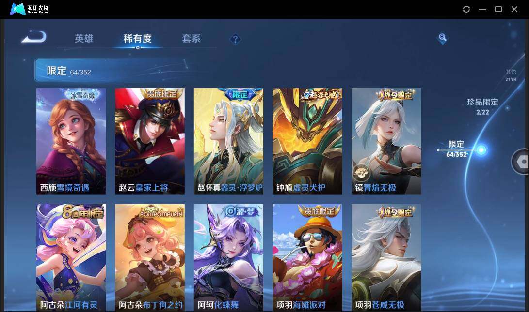 WZCMW3381267王者荣耀账号详情图17