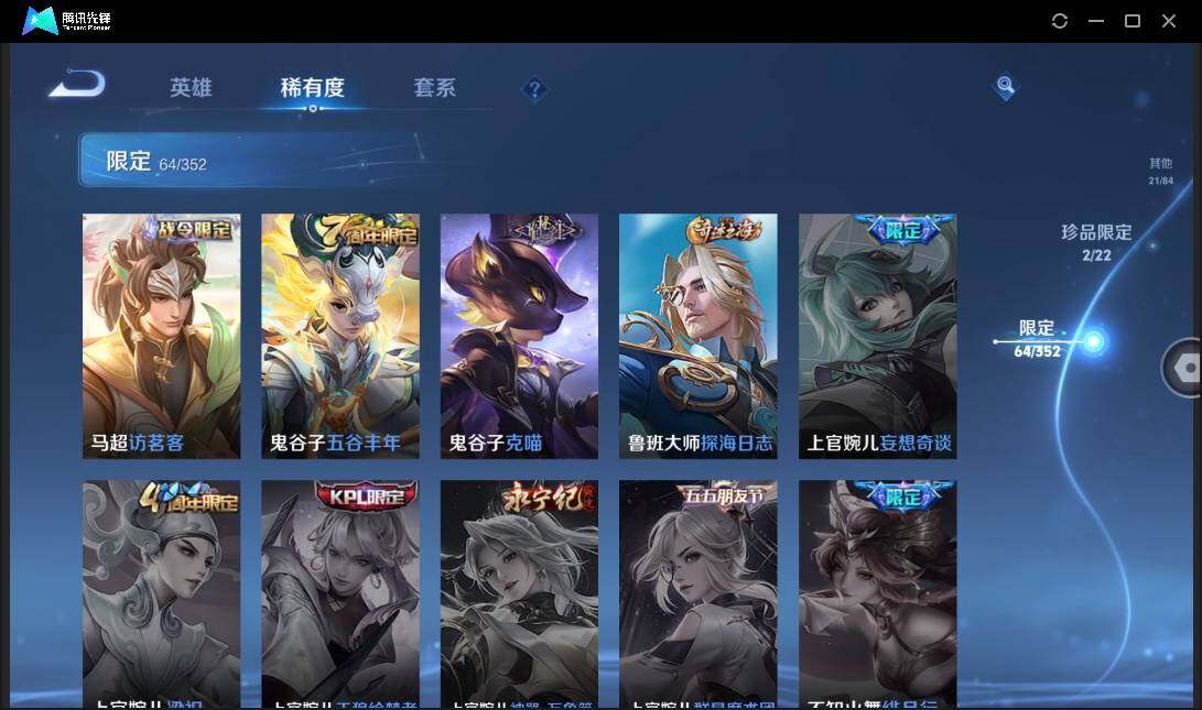 WZCMW3381267王者荣耀账号详情图18