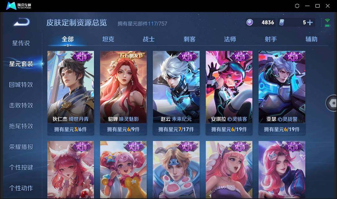 WZCMW3381267王者荣耀账号详情图19