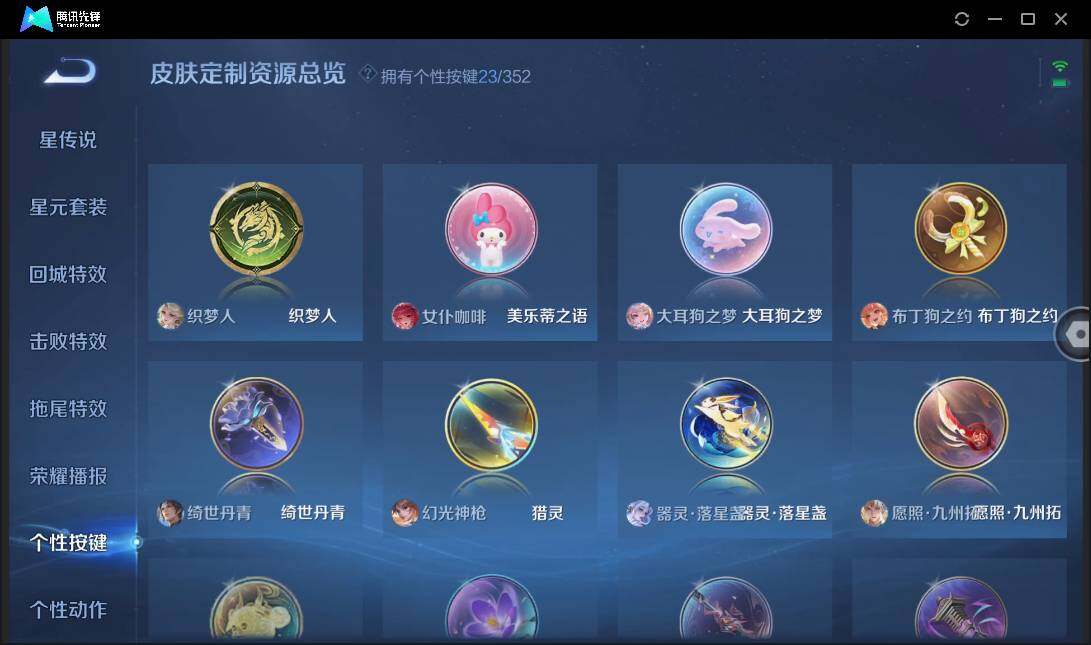 WZCMW3381267王者荣耀账号详情图20