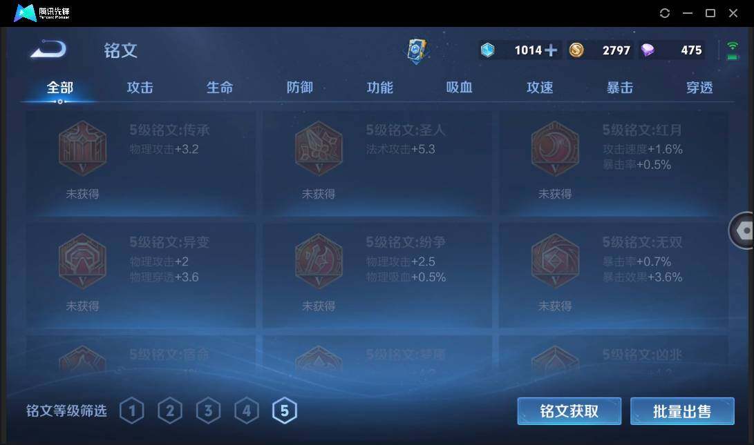 WZCMW3381267王者荣耀账号详情图21