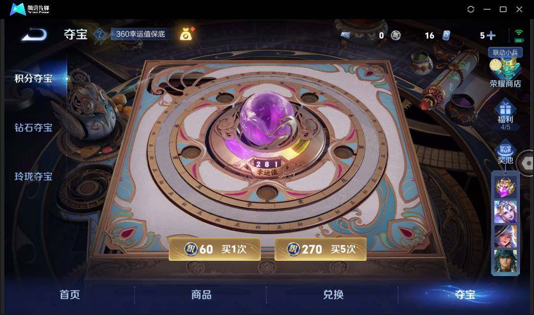 WZCMW3381267王者荣耀账号详情图23